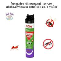 ราคา ไบกอนเขียว กลิ่นลาเวนเดอร์ BAYGON ผลิตภัณฑ์กำจัดแมลง สเปรย์ 600 มล. 1 กระป๋อง(ลาเวนเดอร์) (24163845442)