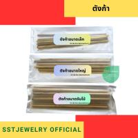 ราคา ตังก้าทองเหลือง ตังก้าแกนทองเหลือง ทองเหลืองเส้น ม้วนลวด (40261447841)