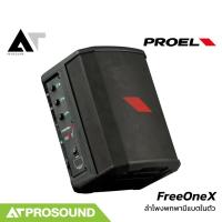 ราคา Proel FreeOneX ลำโพงพกพา 6 นิ้ว มีแบตในตัว ความดัง 115 dB กำลังขับ 400 วัตต์ มีบลูธูท AT Prosound (29967669119)