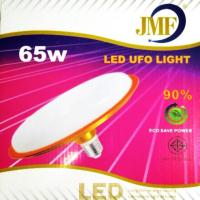 ราคา หลอดไฟ LED UFO ยี่ห้อ JMF 45 w,65 w (2282459094)