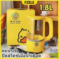 ราคา G.DUCK กาต้มน้ํา กาต้มน้ําไฟฟ้า แก้วบอโรซิลิเกตทนอุณหภูมิสูง ความจุ1.8L กาต้มน้ำมัลติฟังก์ชั่น กาต้มน้ําไฟฟ้า กาน้ําร้อน (16554750093)