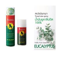 ราคา Bosisto’s Eucalyptus Spray.-สเปรย์ปรับอากาศยูคาลิปตัส ตรานกแก้ว 150 มล. / 300 มล. (42106984678)