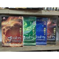 ราคา ok นิยายแปลจีน จอมโจรลักแผ่นดิน 4 เล่มจบ เจิังฝง ประพันธุ์ ( ขายหนังสือสภาพเช่า ) (10394655392)