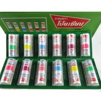 ราคา ยาดมโป๊ยเซียน 1 โหล 12 หลอด POYSIAN inhaler 1 dozen (1 โหล) (25183459631)