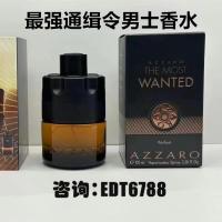 ราคา AZERO AZZARO Azalo Wanted Mens Eau De Toilette ผู้ชายต้องการ ROYAL ชื่อเดียวกัน ROYAL Edition (49804998696)