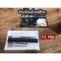 ราคา [MUJI] ซองใส่เครื่องเขียน (Pocket Folder) (6538492000)