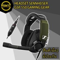 ราคา HEADSET (หูฟัง) SENNHEISER GSP 550 GAMING GEAR (7056332900)