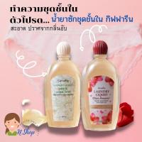 ราคา น้ำยาซักชุดชั้นในกิฟฟารีน สูตรธรรมชาติ ทำความสะอาดชุดชั้นในได้อย่างหมดจด ถนอมผ้า ขนาด 500 มล. (14385199134)