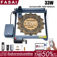 ราคา ATOMSTACK A30 PRO 33W เครื่องแกะสลักเลเซอร์ Laser Engraving with F60 Air Assist Kit สามารถตัดไม้กระดานและโลหะได้ 20 มม (23968330408)