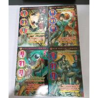 ราคา คุจากุ ภาค2 4เล่มจบหนังสือบ้าน ##คุจากุ #พร้อมส่งครับ (23067029388)