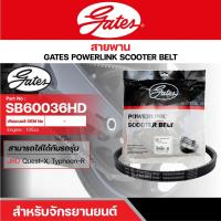 ราคา สายพานสกู๊ตเตอร์ JRD QUEST-X, TYPHOON-R, 125 CC.,Lambretta V200 [ SB60036HD ] GATES POWERLINK SCOOTER BELT สายพาน (14785577581)