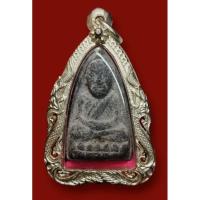 ราคา พระหลวงปู่ทวด พิมพ์เตารีดใหญ่ เนื้อว่าน หลังหนังสือ ออกวัดดำรงธรรม ไม่ทราบปีจัดสร้าง (19481431195)