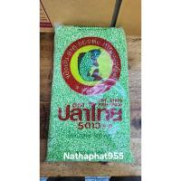 ราคา สาคูเม็ดเล็กใบเตย ตราปลาไทย5ดาว (500กรัม) (25593170261)