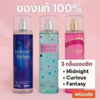 ราคา น้ำหอม Britney Spears body mist 236 ml [3กลิ่น] ของแท้พร้อมส่ง (40716146915)
