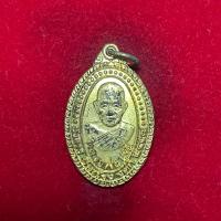 ราคา (ประกันแท้) เหรียญหลวงพ่อบุญ วัดบ้านนา ปี2537 ระยอง สภาพสวยสมบูรณ์เหรียญขี้เหล็กเนื้อทองแดงกะไหล่ทองคมชัดจมูกโด่งผิวแห้ (41618301338)