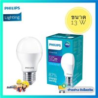 ราคา หลอดไฟ LED ฟิลิปส์ ขนาด 13วัตต์ รุ่น Essential Philips LED Bulb ขั้ว E27 มีแสง Cool Daylight/Warm white รับประกัน 1 ป (17460755898)
