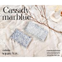 ราคา Cassidy marblue จานเปลสี่เหลี่ยม จานเปลเซรามิก (22560047232)