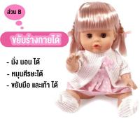 ราคา ELIYA พร้อมส่ง ตุ๊กตามีเสียง ตุ๊กตาเด็กผู้หญิง ตุ๊กตาตัวใหญ่ กินนมได้ ฉี่ได้ สูง30cm (14572396368)