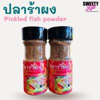 ราคา Keto คีโต ปลาร้าคีโต ปลาร้าผง ปลาร้าผงคีโต (9360957777)