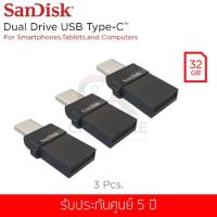 ราคา แฟลชไดร์ฟ Sandisk รุ่น Dual Drive USB Type-C 2.0 OTG Flash Drive 32GB (SDDDC1-032G-G35) (1769678521)