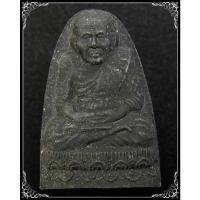 ราคา หลวงปู่ทวด วัดประสาทบุญญาวาส ปี 2540 (13456344210)