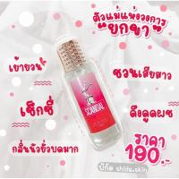 ราคา น้ำหอมยกขา ฌองปองยกขา กลิ่นหอม ยั่วยวน ขนาด 30ml. กลิ่นหอมยั่วยวนชวนหลงไหล ที่ให้ความหวานแบบน่ากินสุด เริ่ดมากแม่ (8515798048)