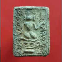 ราคา พระเนื้อดิน หลวงปู่ทอง วัดราชโยธา พระเครื่องยอดนิยม เครื่องรางและสิ่งศักดิ์สิทธิ์ เก็บเงินปลายทาง พระเครื่องออนไลน์ ซื้อ (51953220396)