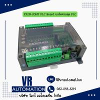 ราคา FX2N-20MT PLC Board บอร์ดควบคุม PLC (28457629196)
