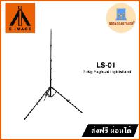 ราคา ☆ส่งฟรี☆ E-image LS01 Foldable Light Stand ขาตั้งไฟ (3848213865)