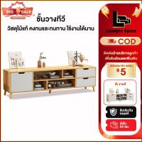 ราคา LS ชั้นวางทีวี ตู้วางทีวี ตู้ทีวี 47/55/63นิ้ว มีให้เลือกสามสี ทนทานและทนทาน เหมาะสำหรับเคะ (45904787737)
