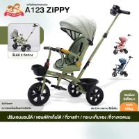 ราคา รถเข็นและจักรยานสามล้อ A123 ZIPPY ที่นั่ง2ทิศทาง ร่ม ตะกร้าx2 ปรับเอนได้ (43773327247)