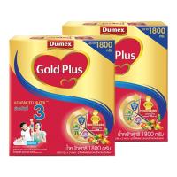 ราคา [ทั้งหมด 2 กล่อง] ดูเม็กซ์ นมผง โกลด์ พลัส 3 รสจืด 1800 กรัม DUMEX GOLD PLUS 3 PLAIN 1800 G. (2437484199)