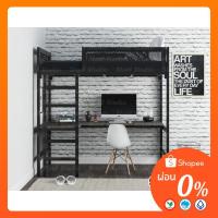 ราคา เตียงสูงพร้อมโต๊ะทำงาน ตะแกรงเหล็กฉีก (2142225324)