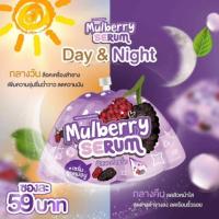ราคา เซรั่มลูกหม่อน MuiberrySerum (2370278267)