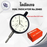 ราคา Q ไดอัลเกจ Mitutoyo DIAL INDICATOR No.2046S ของแท้ (27006894984)