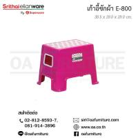 ราคา ✨ส่งด่วน | ถูก | ของแท้✨Superware เก้าอี้พลาสติก สำหรับซักผ้า รุ่น E-800 (728402288)