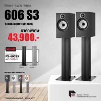 ราคา แถมขาตั้ง B&W 606 S3 2 Way 6.5 Inch / Bookshelf B&W 606 S3 2 ทาง / ลำโพงวางหิ้ง / รับประกัน 1 ปี โดย บริษัท Zonic Vision (27410507212)