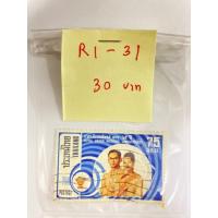 ราคา แสตมป์เก่าเก็บ-แสตมป์วันราชาภิเษกสมรส ครบ 25 ปี_R1-31 (10239025746)