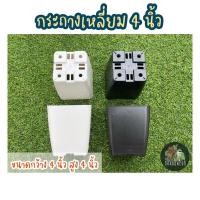 ราคา กระถางสี่เหลี่ยมไม่มีขอบ 4 นิ้ว กระถางไม้ตอ กระถางไม้กราฟ (8774266799)