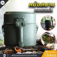 ราคา หม้อ หม้อสนาม อลูมิเนียม ทรงเยอรมัน สำหรับหุงข้าว ประกอบอาหาร พกพาเดินป่า แค้มป์ปิ้ง (16495393675)