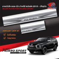 ราคา ชายบันไดรถยนต์ Mitsubishi Pajero sport ปี2015--ปัจจุบัน มิตซูบิชิ ปาเจโร่ สปอร์ต (7162876160)