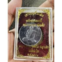 ราคา หลวงพ่อกวย รุ่น เหรียญปลดหนี้ ปี2543 (20870663196)