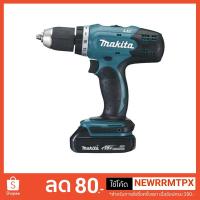 ราคา Makita สว่านไขควง สว่านไขควงไร้สาย รุ่น DDF453SYE 18V 1.5A (2758487466)