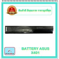 ราคา BATTERY ASUS X401 สำหรับ Asus X301 X301A X301U X501 X501A X501U Series / แบตเตอรี่โน๊ตบุ๊คเอซุส - พร้อมส่ง (13634868422)
