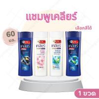 ราคา เคลียร์ เมน คูล สปอร์ต เมนทอล แชมพูขจัดรังแค สูตรเย็น 65มล. (25769467221)