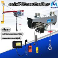 ราคา รอกไฟฟ้า 220v รอกสลิง ยกได้ 200KG/300KG/500KG/800KG รอกสลิงไฟฟ้า มอเตอร์ทองแดงบริสุทธิ์ สลิงยาว 12m/20m รอกไฟฟ้าขนาดเล็ก (9552436901)