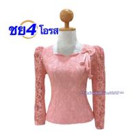 ราคา เสื้อไหมลาว ไหมลาวอัดกาว อก34-44นิ้ว มี7สี ผ้าไหมลาวสวยๆ ไหมหม่อนลาว รหัส ชย (23362985246)