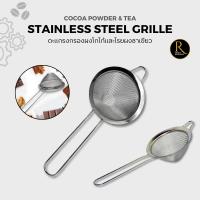 ราคา Cocoa and Tea Stainless Grille ตะแกรงกรอง ผงโกโก้ และ ตะแกรงโรย ผงชาเขียว (50400920410)