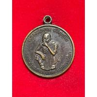 ราคา เหรียญหลวงพ่อคูณ วัดบ้านไร่ รุ่นพัฒนาชาติ ทองแดง ปี 2537 (28271678050)