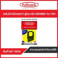 ราคา ตลับผ้าหมึกดอทฯ ฟูลมาร์ค N639BK (3128690709)